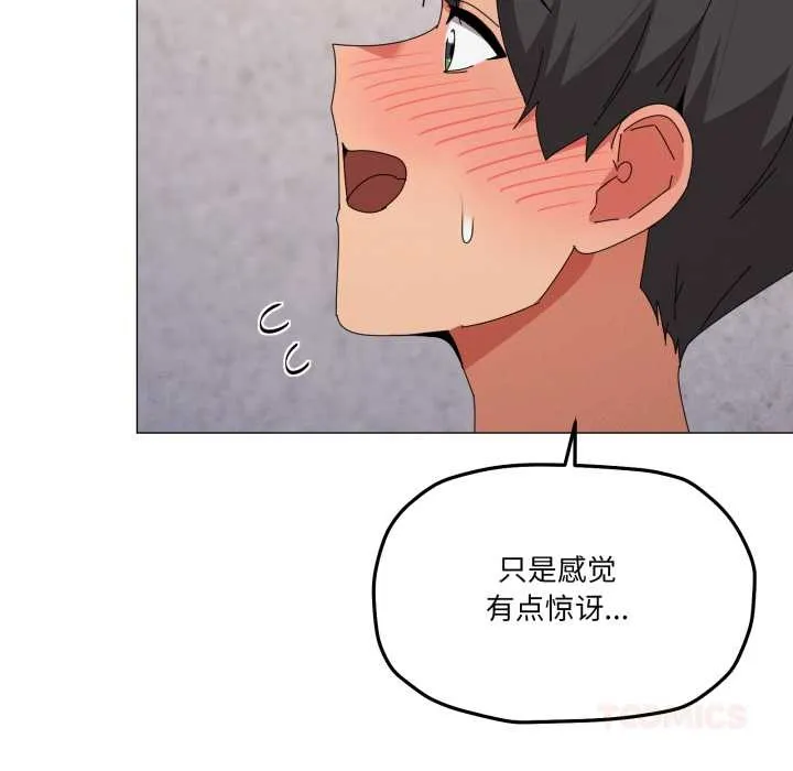 家人之间这样不好吧-第74話 - 图片 32