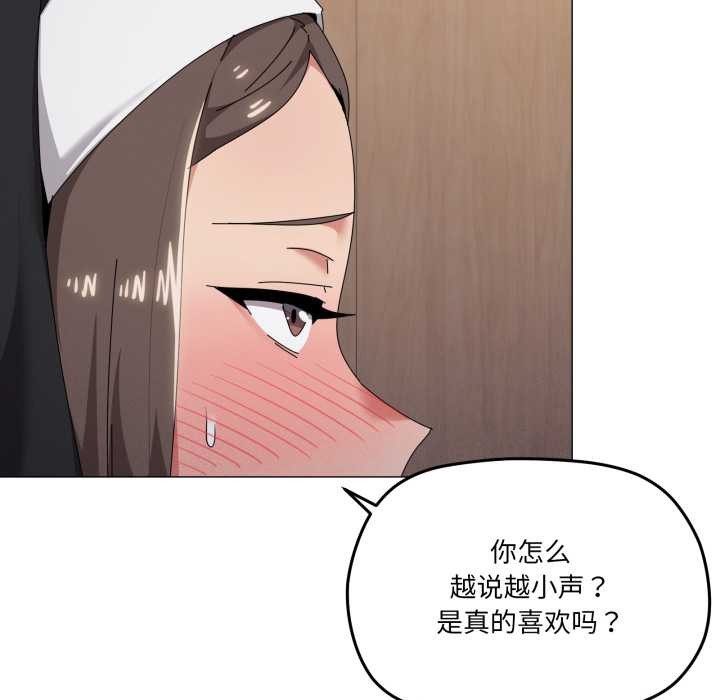 家人之间这样不好吧第74話