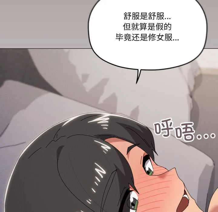 家人之间这样不好吧-第74話 - 图片 53