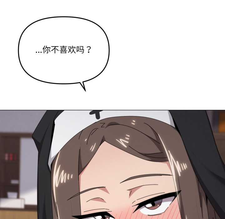 家人之间这样不好吧第74話