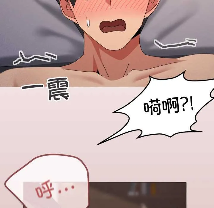 家人之间这样不好吧-第74話 - 图片 49