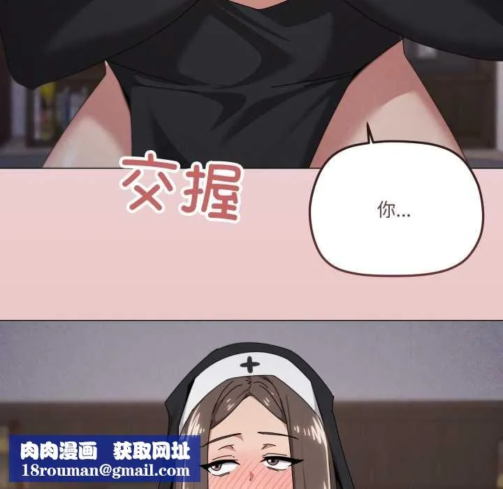家人之间这样不好吧-第74話 - 图片 61