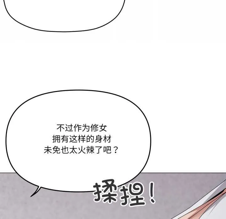 家人之间这样不好吧-第74話 - 图片 71