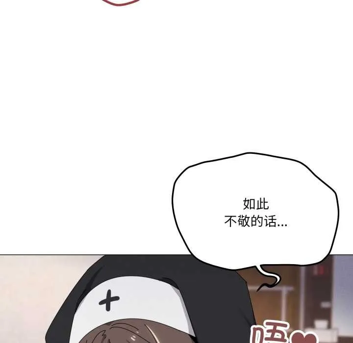 家人之间这样不好吧-第74話 - 图片 73