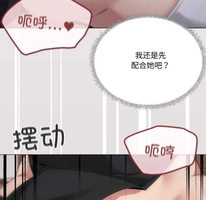 家人之间这样不好吧-第74話 - 图片 67