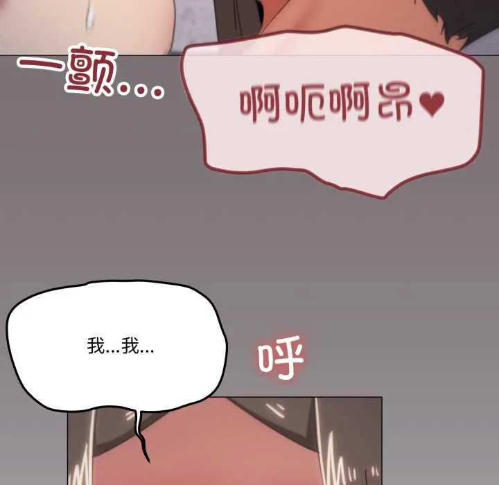 家人之间这样不好吧第74話