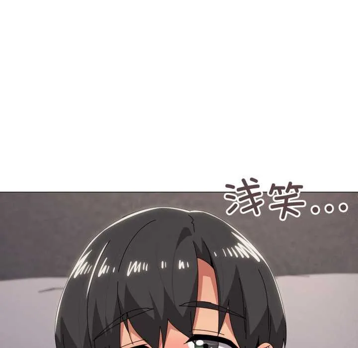 家人之间这样不好吧-第74話 - 图片 106