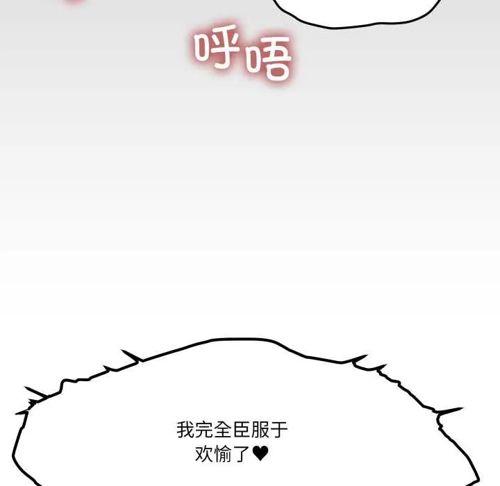 家人之间这样不好吧-第74話 - 图片 103