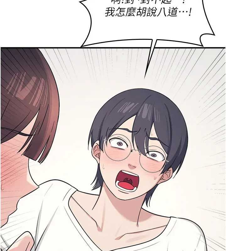 羞恥課堂第15話-我可以玩玩老師吧?