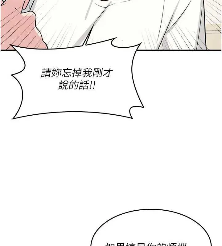 羞耻课堂-第15話-我可以玩玩老師吧? - 图片 3