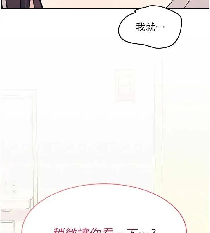 羞恥課堂第15話-我可以玩玩老師吧?