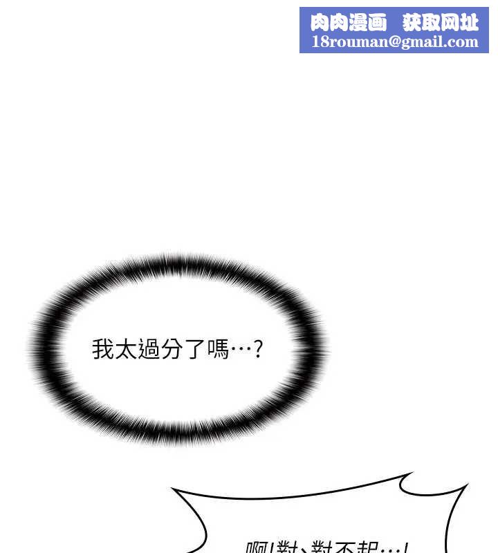 羞恥課堂第15話-我可以玩玩老師吧?