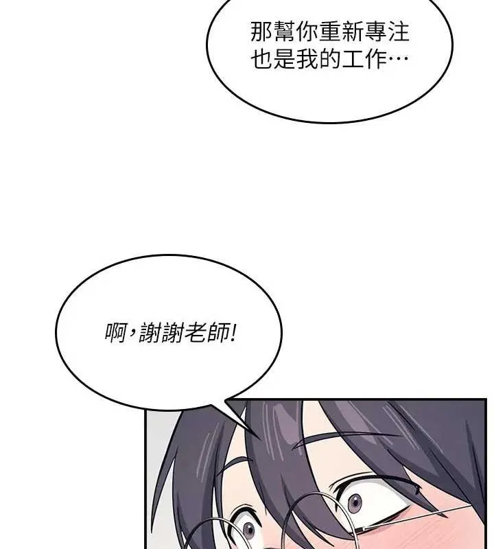 羞恥課堂第15話-我可以玩玩老師吧?