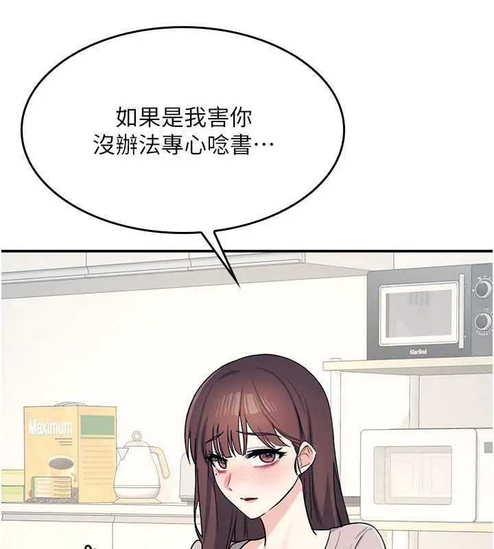 羞恥課堂第15話-我可以玩玩老師吧?