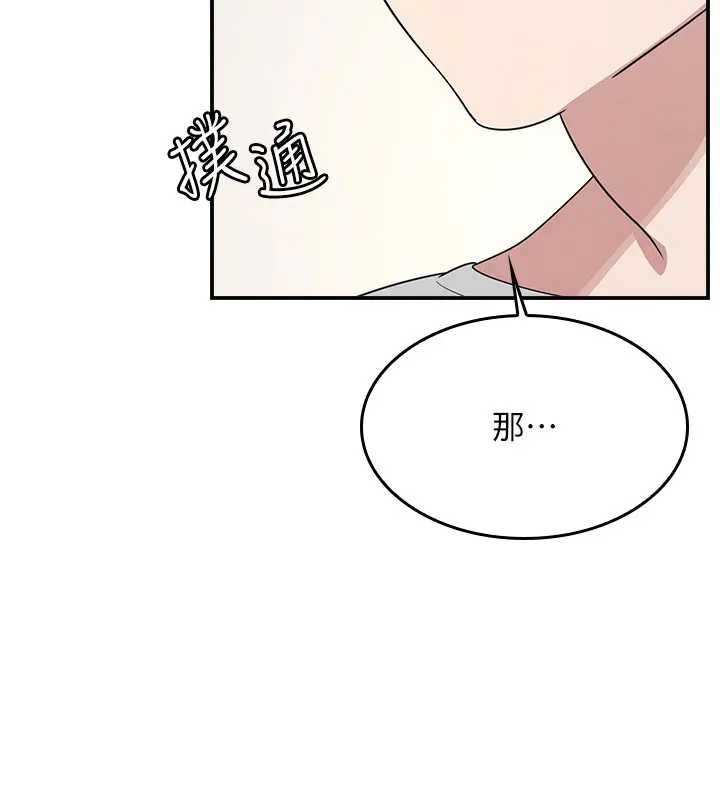 羞恥課堂第15話-我可以玩玩老師吧?