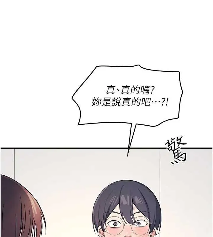 羞耻课堂-第15話-我可以玩玩老師吧? - 图片 12