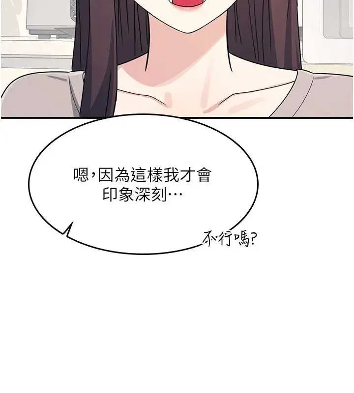 羞耻课堂-第15話-我可以玩玩老師吧? - 图片 22