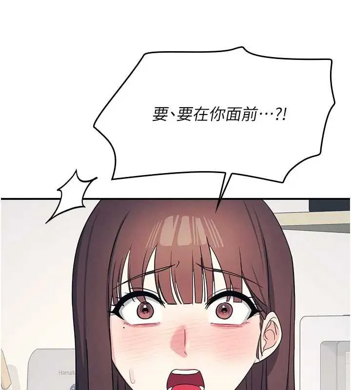 羞耻课堂-第15話-我可以玩玩老師吧? - 图片 21
