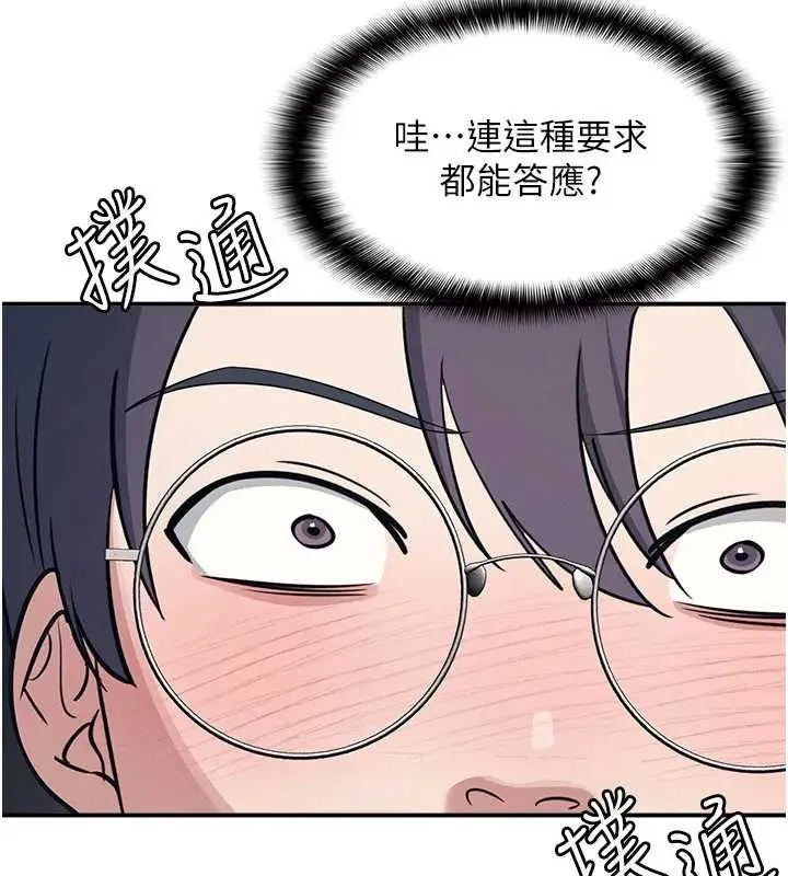 羞耻课堂-第15話-我可以玩玩老師吧? - 图片 28