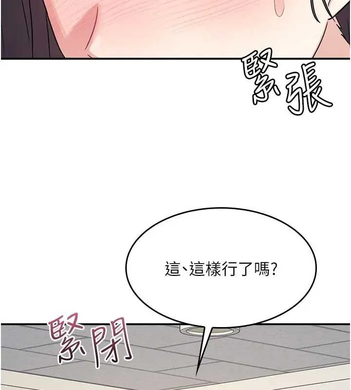羞耻课堂-第15話-我可以玩玩老師吧? - 图片 33