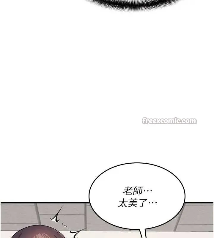 羞耻课堂-第15話-我可以玩玩老師吧? - 图片 39