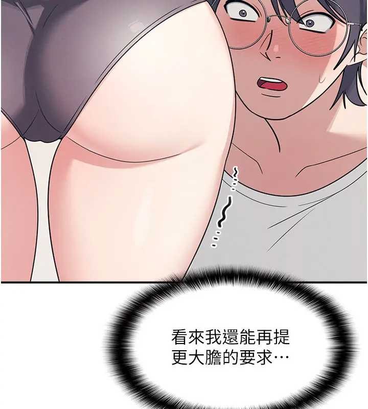 羞耻课堂第15話-我可以玩玩老師吧?