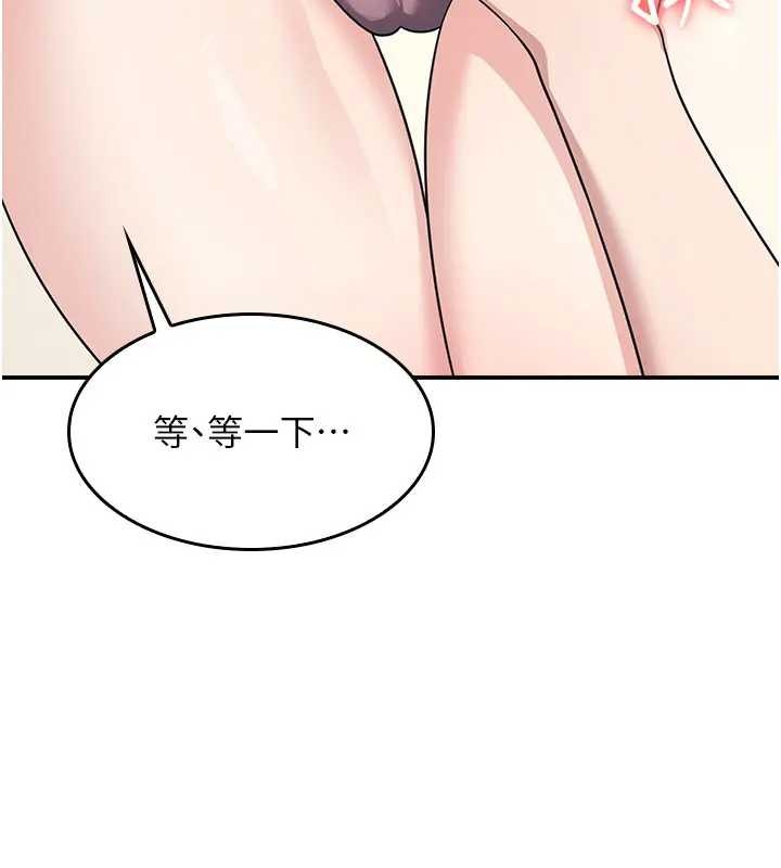 羞恥課堂第15話-我可以玩玩老師吧?