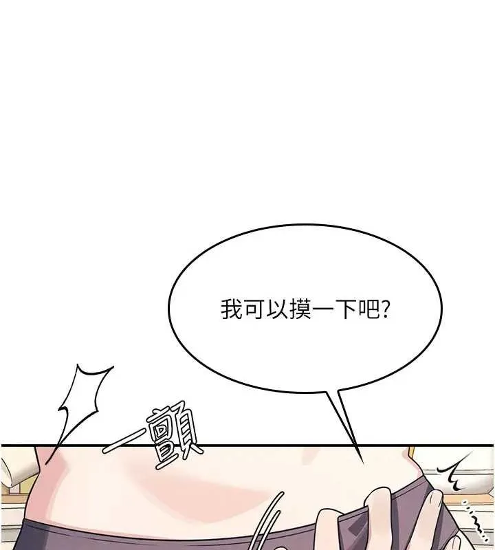 羞耻课堂-第15話-我可以玩玩老師吧? - 图片 42