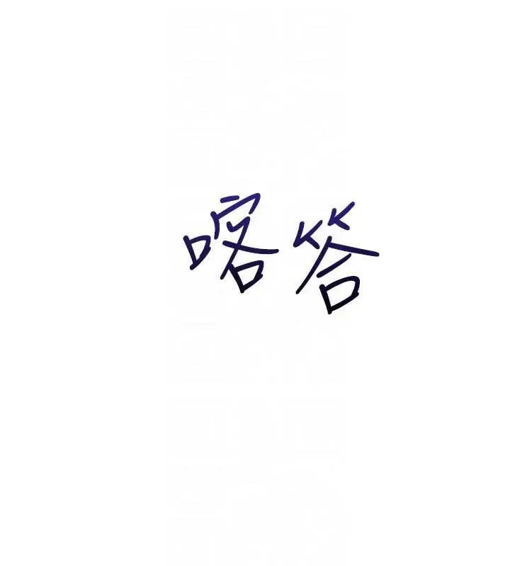 羞耻课堂-第15話-我可以玩玩老師吧? - 图片 49
