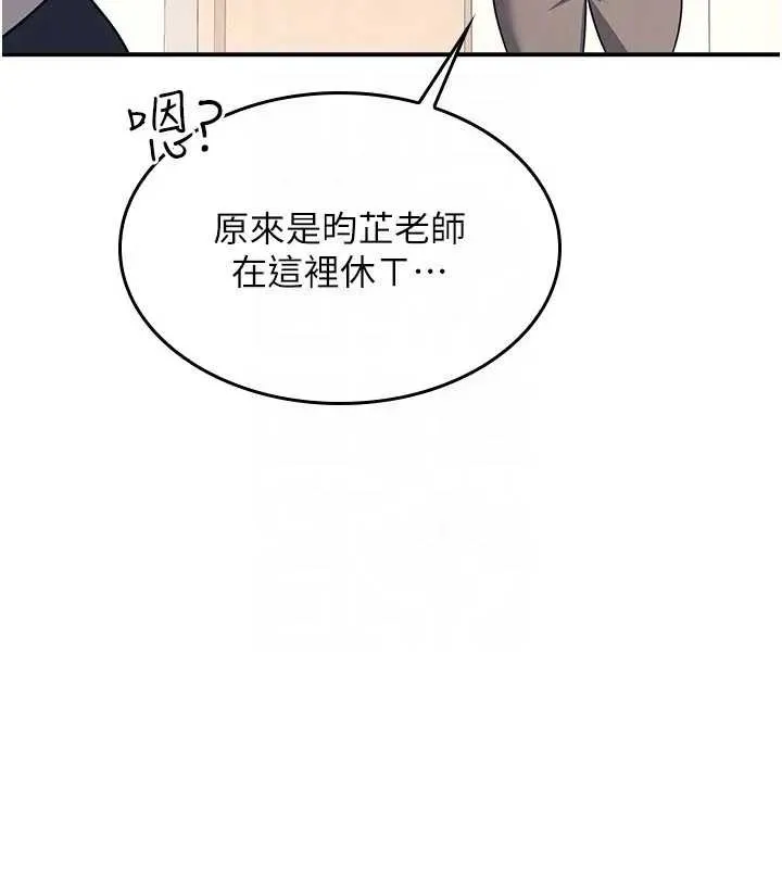 羞恥課堂第15話-我可以玩玩老師吧?