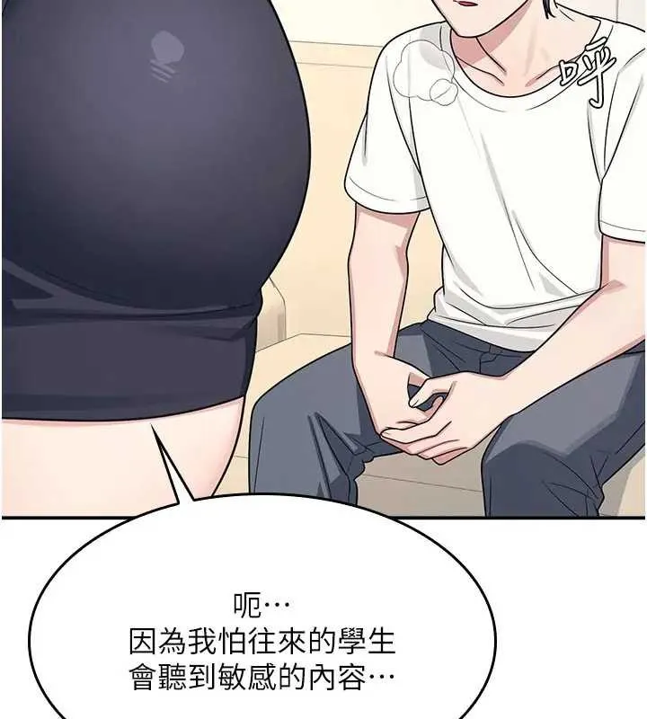 羞恥課堂第15話-我可以玩玩老師吧?
