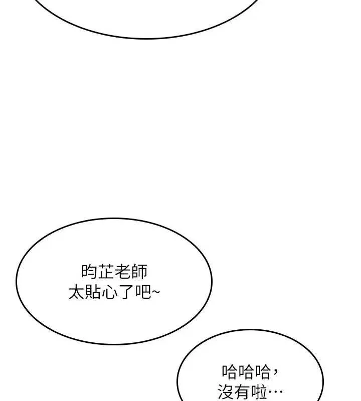羞耻课堂-第15話-我可以玩玩老師吧? - 图片 57
