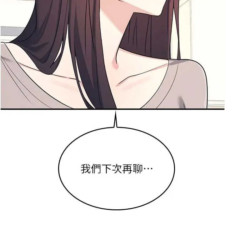 羞恥課堂第15話-我可以玩玩老師吧?