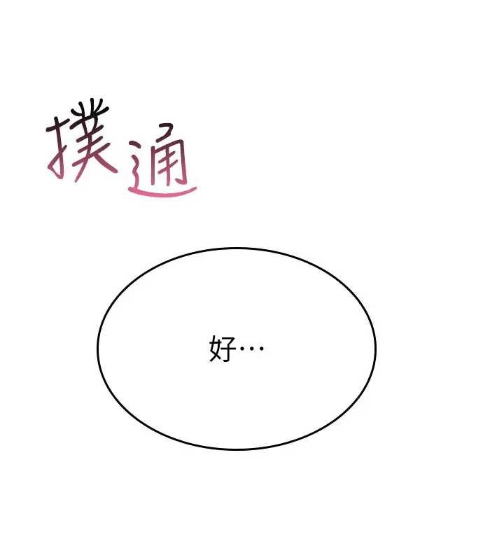 羞恥課堂第15話-我可以玩玩老師吧?