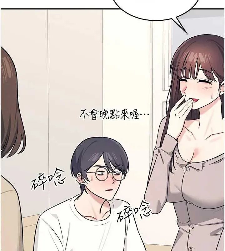 羞恥課堂第15話-我可以玩玩老師吧?