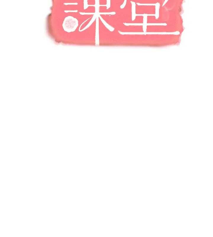 羞恥課堂第15話-我可以玩玩老師吧?