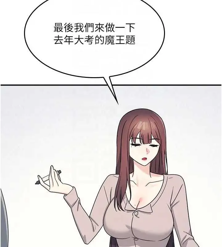 羞耻课堂-第15話-我可以玩玩老師吧? - 图片 72