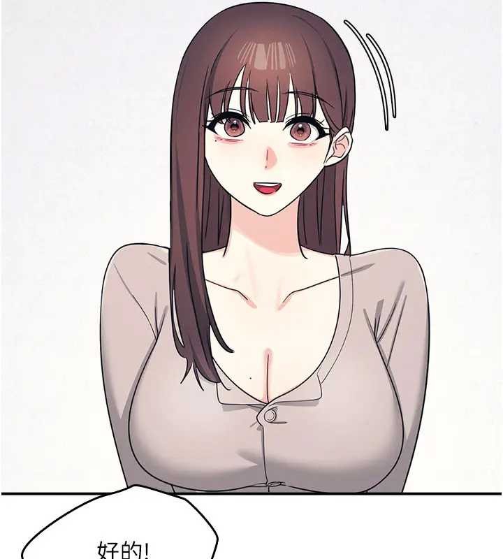 羞恥課堂第15話-我可以玩玩老師吧?