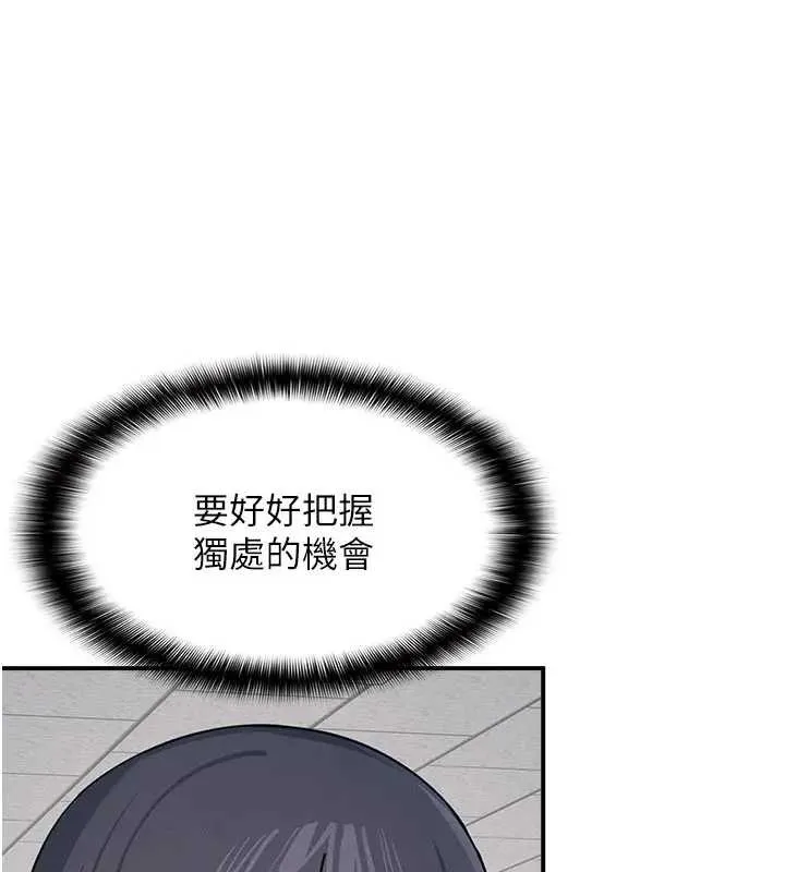 羞耻课堂-第15話-我可以玩玩老師吧? - 图片 96