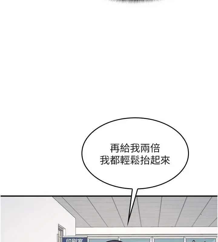 羞耻课堂-第15話-我可以玩玩老師吧? - 图片 98