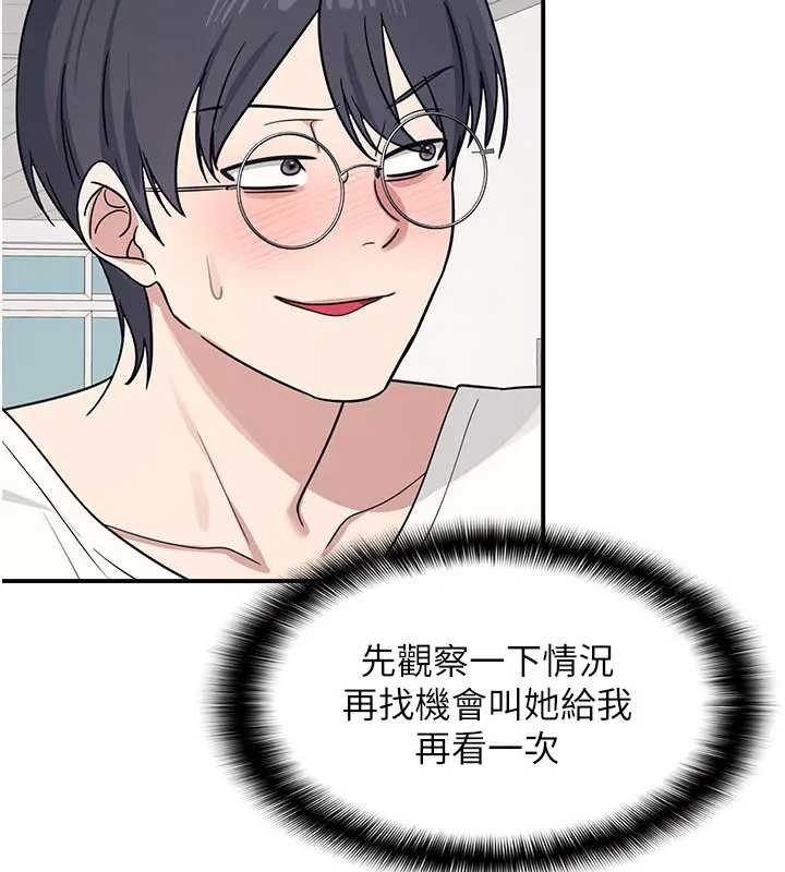 羞恥課堂第15話-我可以玩玩老師吧?