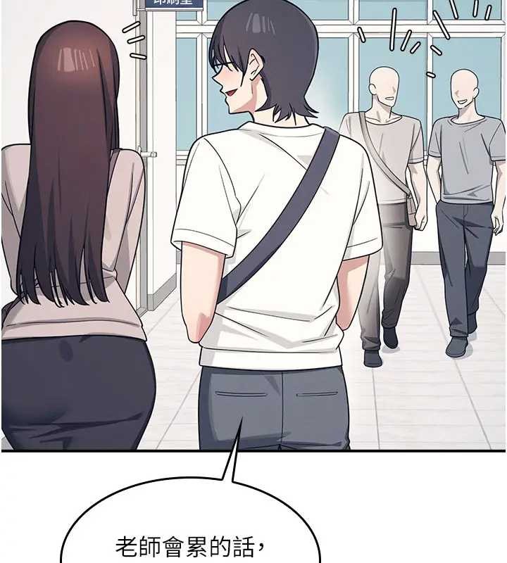 羞恥課堂第15話-我可以玩玩老師吧?