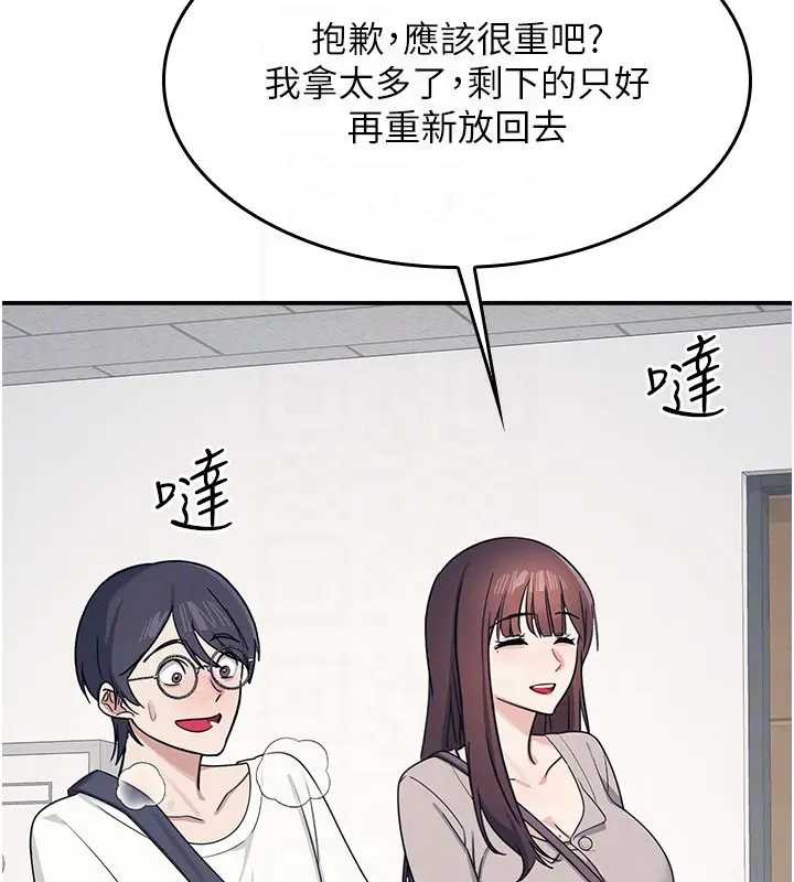 羞恥課堂第15話-我可以玩玩老師吧?