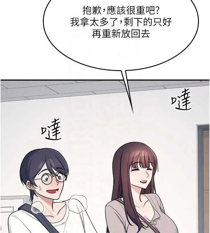 羞耻课堂-第15話-我可以玩玩老師吧? - 图片 93