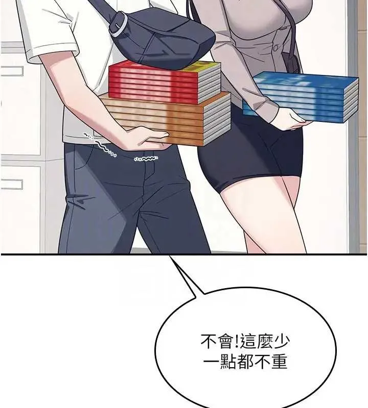羞耻课堂-第15話-我可以玩玩老師吧? - 图片 94