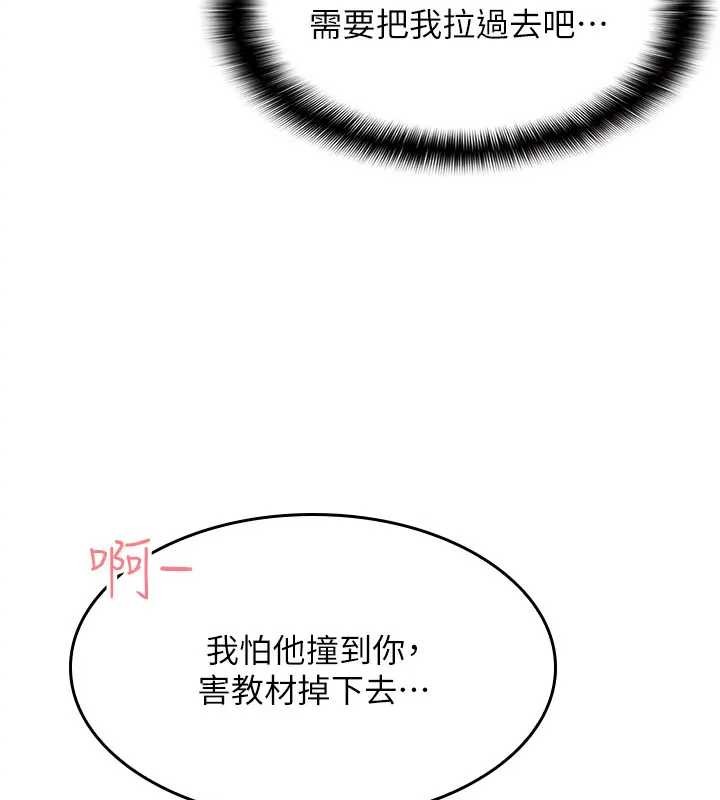 羞恥課堂第15話-我可以玩玩老師吧?