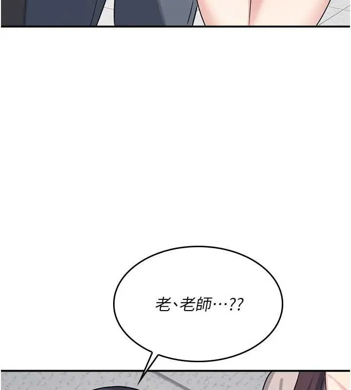 羞耻课堂-第15話-我可以玩玩老師吧? - 图片 103