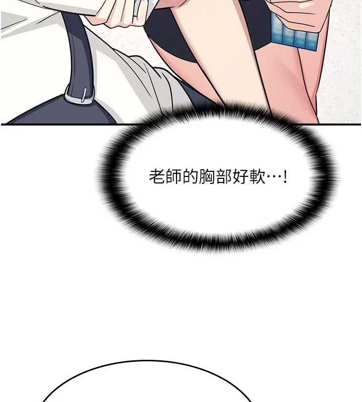 羞恥課堂第15話-我可以玩玩老師吧?