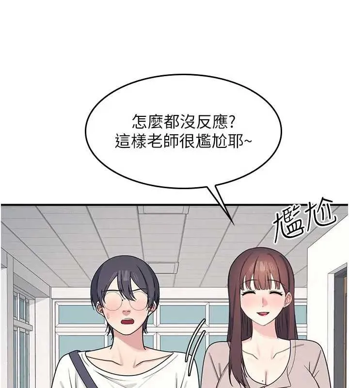 羞耻课堂-第15話-我可以玩玩老師吧? - 图片 115