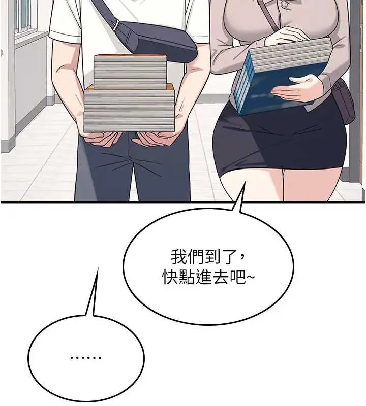 羞耻课堂-第15話-我可以玩玩老師吧? - 图片 116